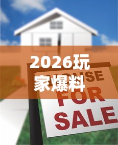 2026玩家爆料“有没有炸 金花房卡买”房卡怎么购买 2026玩家爆料“有没有炸 金花房卡买”房卡怎么购买