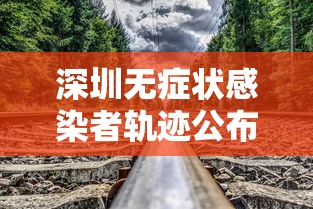 苏州多区域社会面发现阳性感染者/苏州厂 苏州多区域社会面发现阳性感染者/苏州厂