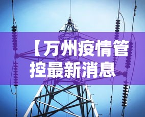 吉林省疫情防控通报/吉林省疫情防控通报电话 吉林省疫情防控通报/吉林省疫情防控通报电话