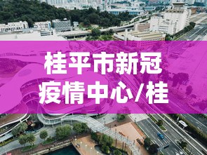 【31省区市昨日新增确诊59例,31省昨日新增本土病例55例】