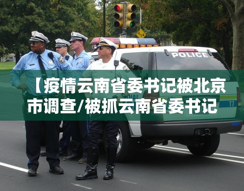 青岛疫情最新:青岛疫情最新政策 青岛疫情最新:青岛疫情最新政策