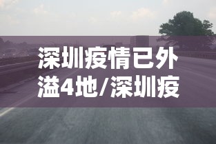 【疫情情况浙江省/浙江疫情防控最新政策】 【疫情情况浙江省/浙江疫情防控最新政策】