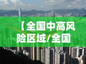 郑州开展全员核检非必要不离郑（郑州全员核酸检测不去违法吗）