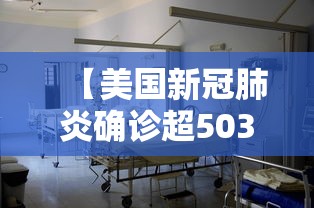 望奎病例源头在哪(望奎确诊病例源头) 望奎病例源头在哪(望奎确诊病例源头)