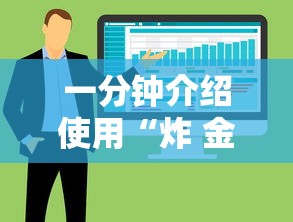 一分钟介绍使用“炸 金花房卡在哪里购买”购买房卡介绍 一分钟介绍使用“炸 金花房卡在哪里购买”购买房卡介绍