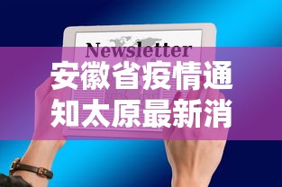北京丰台公布4例确诊轨迹/北京丰台官方发布 北京丰台公布4例确诊轨迹/北京丰台官方发布