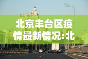 31省份新增90例本土确诊:31省新增确诊22例 其中本土8例 31省份新增90例本土确诊:31省新增确诊22例 其中本土8例