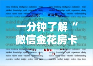 一分钟了解“微信金花房卡哪里买”购买房卡介绍