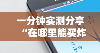 一分钟实测分享“在哪里能买炸 金花房卡”详细房卡怎么购买教程 一分钟实测分享“在哪里能买炸 金花房卡”详细房卡怎么购买教程