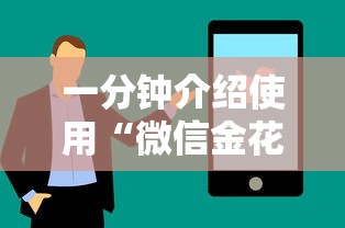 一分钟了解“微信开炸 金花房卡如何充”详细房卡使用教程 一分钟了解“微信开炸 金花房卡如何充”详细房卡使用教程