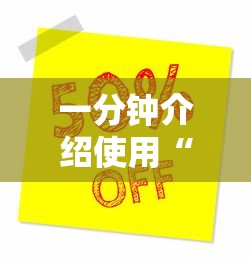 一分钟介绍使用“牛魔王房卡充值”购买房卡介绍