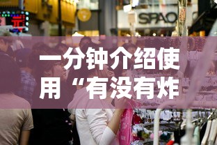 一分钟介绍使用“有没有炸 金花房卡”购买房卡介绍 一分钟介绍使用“有没有炸 金花房卡”购买房卡介绍