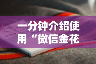 一分钟介绍使用“微信金花牛牛房卡怎么买”购买房卡介绍 一分钟介绍使用“微信金花牛牛房卡怎么买”购买房卡介绍