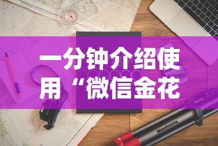 一分钟介绍使用“微信金花牛牛房卡怎么买”购买房卡介绍 一分钟介绍使用“微信金花牛牛房卡怎么买”购买房卡介绍