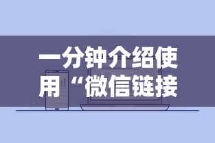 一分钟介绍使用“微信链接炸 金花房卡怎么买”购买房卡介绍