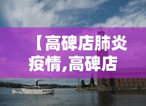 嫩江市疫情情况/嫩江疫情新增病例最新消息 嫩江市疫情情况/嫩江疫情新增病例最新消息