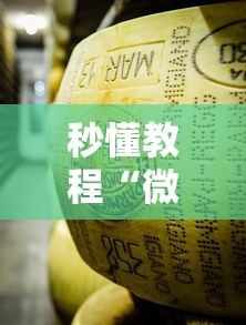 秒懂教程“微信牛牛炸 金花房卡”购买房卡介绍 秒懂教程“微信牛牛炸 金花房卡”购买房卡介绍