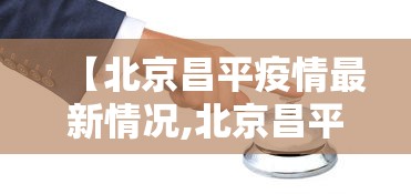 邵武防控/邵武市疾病预防控制中心电话