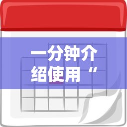 一分钟介绍使用“炸 金花房卡怎样购买”购买房卡介绍