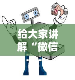 给大家讲解“微信牛牛群房卡哪里买”详细房卡怎么购买教程 给大家讲解“微信牛牛群房卡哪里买”详细房卡怎么购买教程