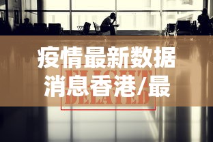 31省市新增本土死亡3例/31省份新增本土病例 31省市新增本土死亡3例/31省份新增本土病例