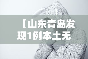 【郑州疫情最新消息今天新增了15例,郑州疫情最新情况今天】 【郑州疫情最新消息今天新增了15例,郑州疫情最新情况今天】
