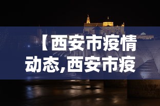 终南山来石家庄/钟南山来石家庄为不实消息 终南山来石家庄/钟南山来石家庄为不实消息