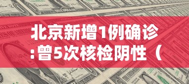 男子初筛阳性仍返乡致200余人密接/新冠初筛是阳性是不是确认了! 男子初筛阳性仍返乡致200余人密接/新冠初筛是阳性是不是确认了!