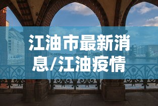 乌鲁木齐疫情防控办公室/乌鲁木齐疾控