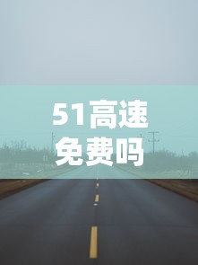深圳新增1例本土确诊病例/深圳新增1例本土确诊病例详情 深圳新增1例本土确诊病例/深圳新增1例本土确诊病例详情