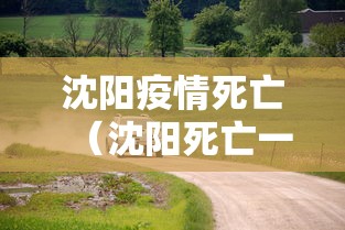 【超20省份再现本土疫情/31省份增22例本土0新增】