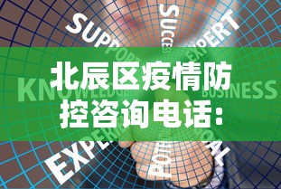 终南山来石家庄/钟南山来石家庄为不实消息 终南山来石家庄/钟南山来石家庄为不实消息