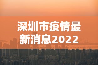 山东莱西疫情新增最新消息（山东莱西疫情怎么样）