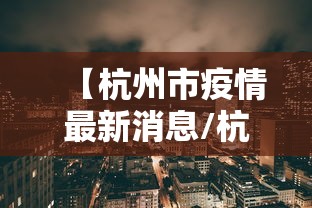 常宁市新型肺炎/常宁发布 常宁市新型肺炎/常宁发布