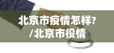 越南两名无症状感染者曾途经南宁/越南最近病毒 越南两名无症状感染者曾途经南宁/越南最近病毒