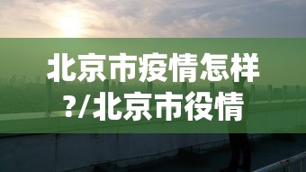 疫情南京物业费沈阳能交吗/南京物业费打折规定 疫情南京物业费沈阳能交吗/南京物业费打折规定