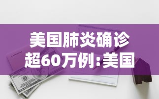【山东新增本土确诊病例15例,山东新增本土1例 新闻】 【山东新增本土确诊病例15例,山东新增本土1例 新闻】