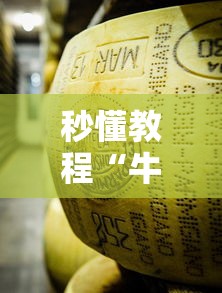 秒懂教程“牛牛炸 金花房卡”在哪里获取房卡充值教程 秒懂教程“牛牛炸 金花房卡”在哪里获取房卡充值教程