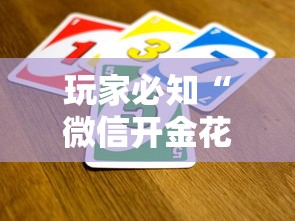 玩家攻略“518互娱大厅金花房卡充值”如何获取房卡教程