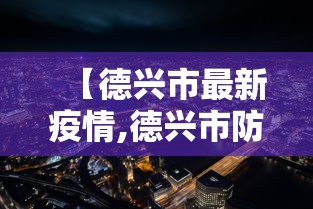 【静安区疫情最新情况,静安区最新地图】 【静安区疫情最新情况,静安区最新地图】