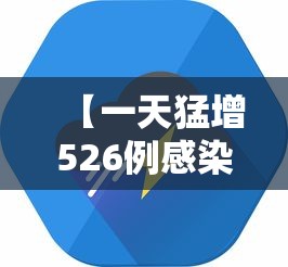 31省份新增确诊33例/31省区新增确诊327例 31省份新增确诊33例/31省区新增确诊327例