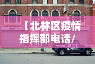 大连确诊轨迹公布/大连确诊轨迹公布最新