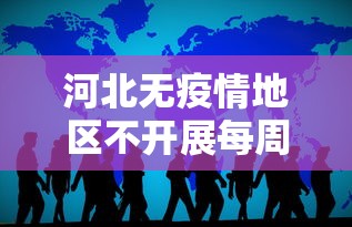 【毕节市疫情防控指挥部手机号码,毕节市疫情防控中心咨询电话】 【毕节市疫情防控指挥部手机号码,毕节市疫情防控中心咨询电话】