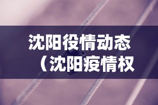 山东昨日新增本土确诊6例/山东新冠疫情最新消息今天新增 山东昨日新增本土确诊6例/山东新冠疫情最新消息今天新增