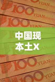 中国现本土XBB病例:中国现在本土病例 中国现本土XBB病例:中国现在本土病例