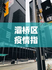【31省份新增12例确诊,31省份新增确诊病例82例】 【31省份新增12例确诊,31省份新增确诊病例82例】
