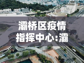 【四川省疫情指挥部公告南宁最新,四川宁南疫情防控】 【四川省疫情指挥部公告南宁最新,四川宁南疫情防控】