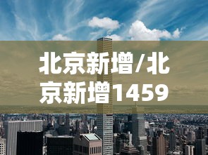 【郑州疫情与南京关联/郑州疫情与南京关联原因】 【郑州疫情与南京关联/郑州疫情与南京关联原因】