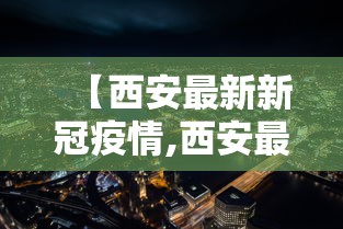 大连新增4例无症状感染者:大连新增四例无症状感染者 大连新增4例无症状感染者:大连新增四例无症状感染者