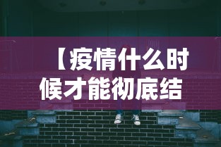 【合肥疫情防控指挥办公室,合肥疫情防控指挥部电话号码】